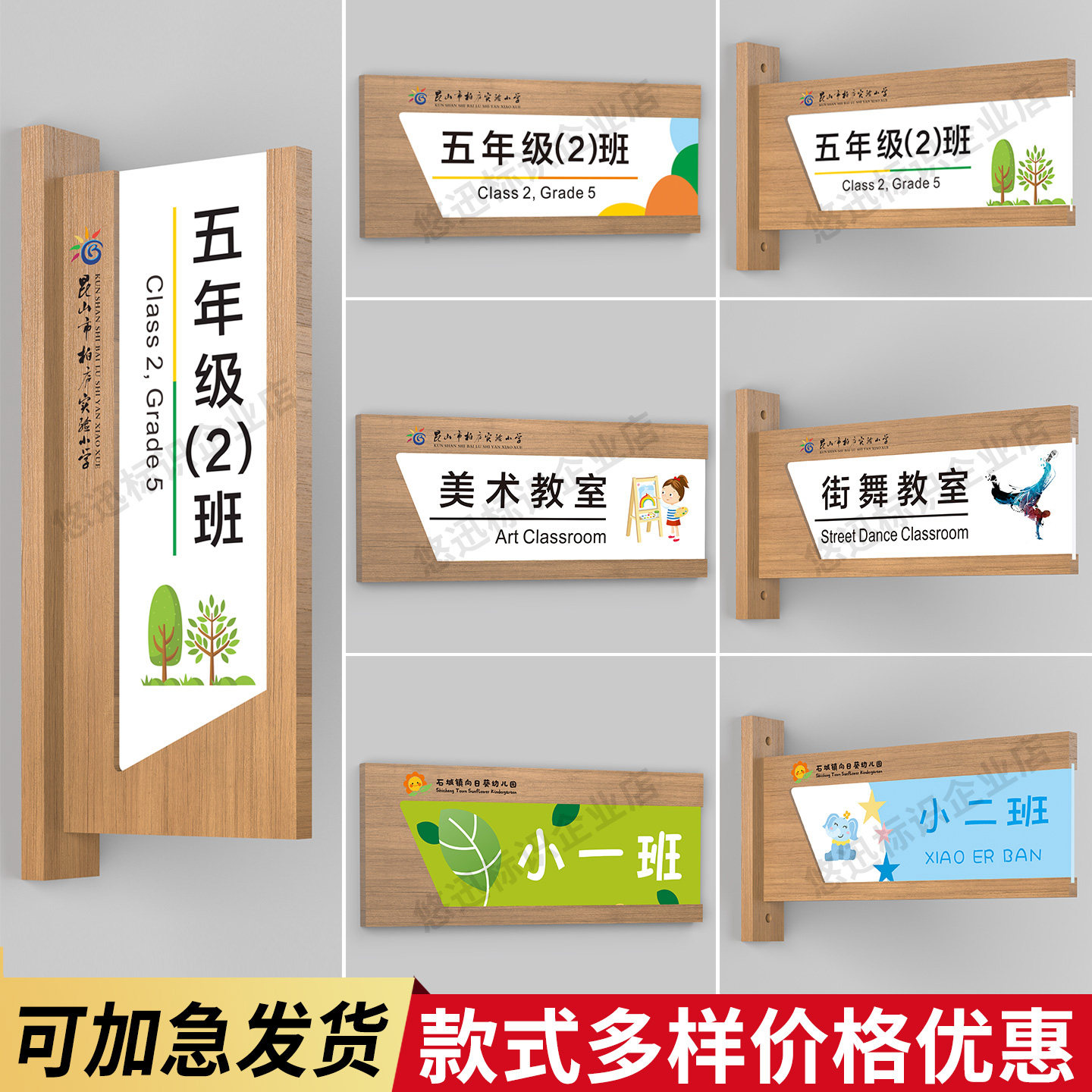 实木双面侧挂教室门牌定制班级牌