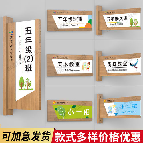 实木双面侧挂教室门牌定制班级牌