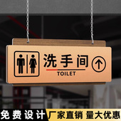 高档悬挂洗手间标识牌双面吊挂卫生间指示牌男女公共厕所门牌定制