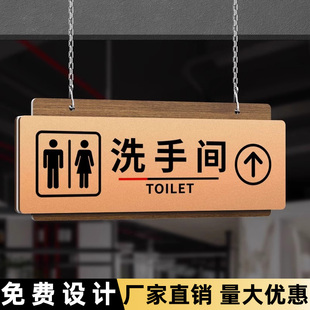 高档悬挂洗手间标识牌双面吊挂卫生间指示牌男女公共厕所门牌定制