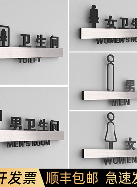 高档男女卫生间标识牌公共厕所标志标示牌洗手间门牌指示牌贴定制