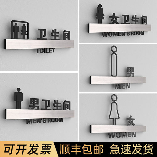 男女卫生间标识牌洗手间门牌定制