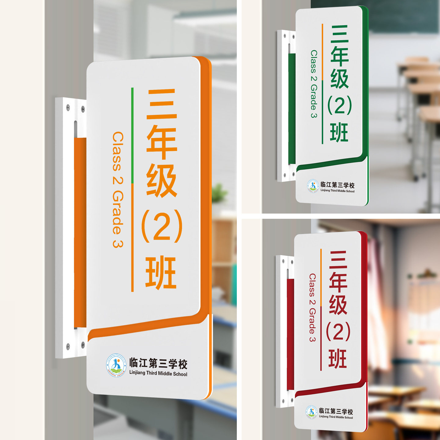 亚克力可更换教室门牌定制班级牌