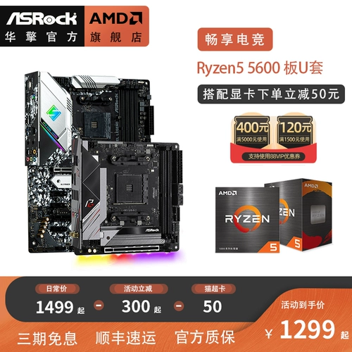 Hua Engine Amd Five Generation Ryzen Ryzen R5 5600G Baihuai A520/B550 Материнская плата Materboard U.