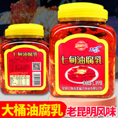 云南卤腐七甸油腐乳瓶装 香辣蘸水料下饭菜微辣调料豆腐火锅蘸料