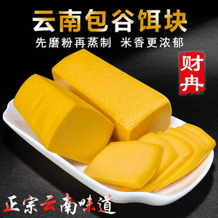 财冉包谷筒子饵块玉米粑粑蒙自风味烤饵片丝火锅年糕真空云南特产