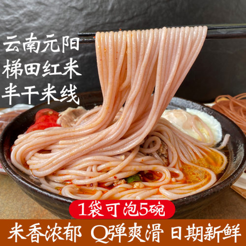 云南特产半干真空蒙自过桥米线