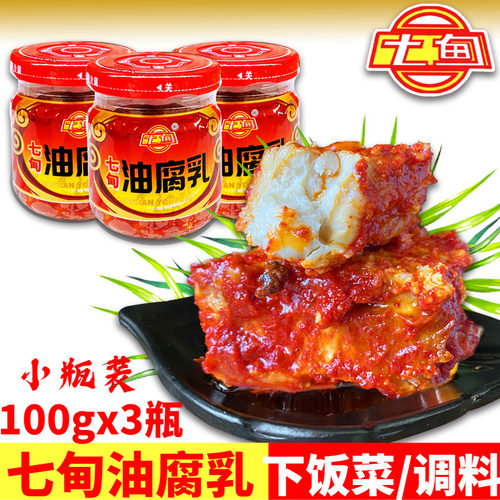明七甸油腐乳100g*3瓶火锅蘸水料