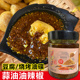 石屏街蒜油油辣椒微辣特香豆腐蘸料云南特产烧烤洋芋油蘸碟辣椒酱
