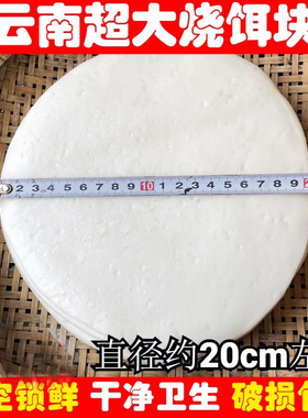 财冉牌云南饵块特产大理蒙自风味大号烧饵块耳块米粑粑手工年糕片