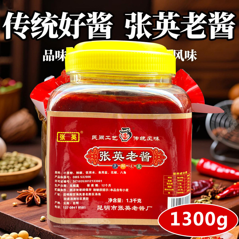 云南滇味昆明张英汤池老酱炸酱面米线帽子回锅肉烧菜土豆火锅调料