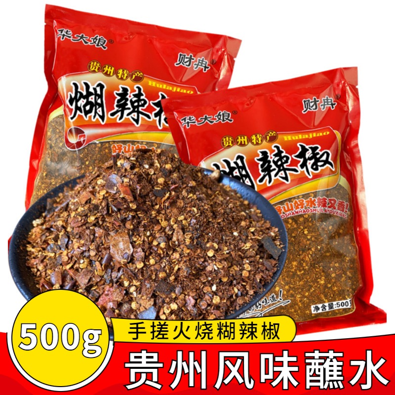 贵州辣椒面柴火六盘水特产500g