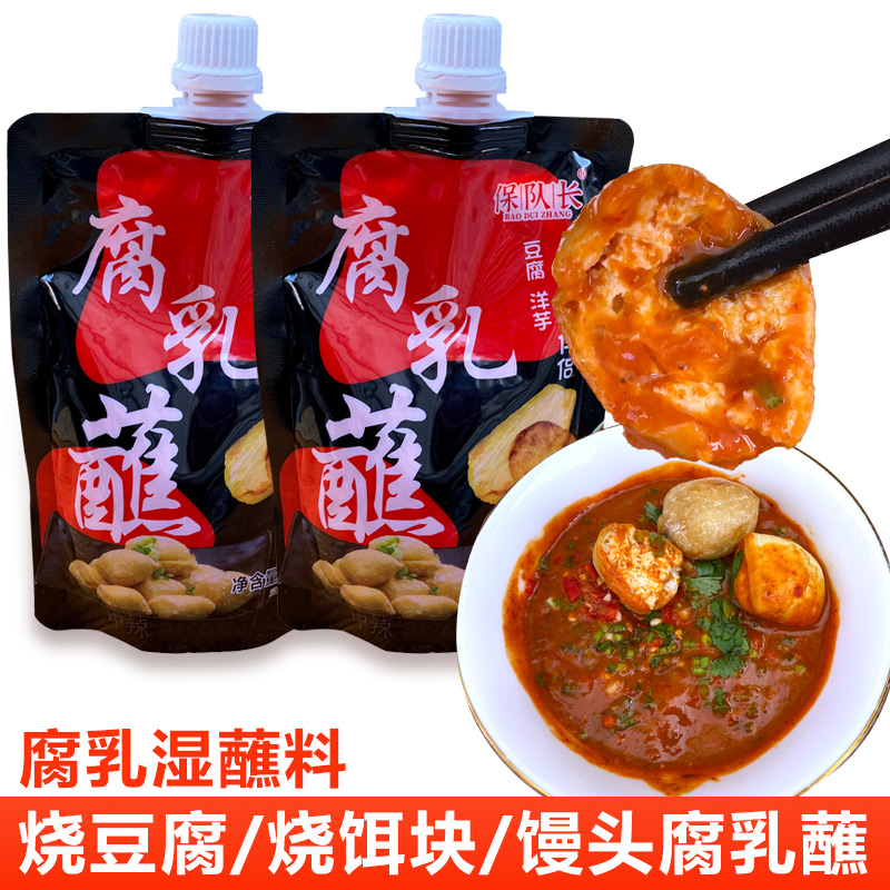 烧豆腐饵块腐乳料卤腐汁调料