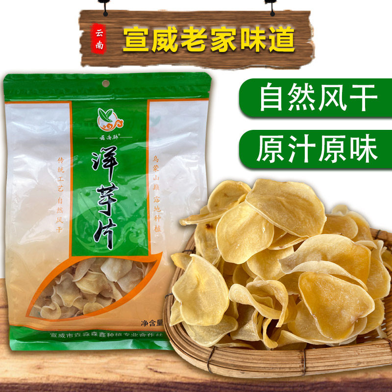 云南宣威洋芋片农家手工原味土豆干货农特产下酒油炸贵州风味小吃