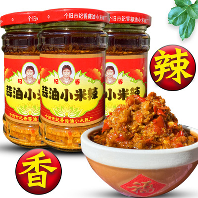 220g蒜油小米辣云南个旧特香特辣