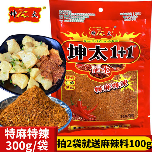 云南蘸水300g坤太特麻特辣1+1