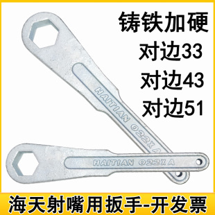 海天注塑机射嘴扳手喷嘴内六角专用扳手拆射嘴扳手152A153A154A