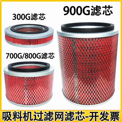 自动吸料机过滤网700g800g300g