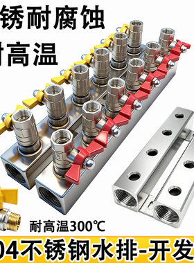 304不锈钢水排分流器模具运水器