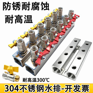 304不锈钢水排分流器模具运水器模温机冷却分水器耐高温 海天水排