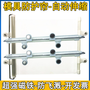 注塑机模具防护帘自动伸缩加厚透明侧挡帘海天超强磁产品防溅防落