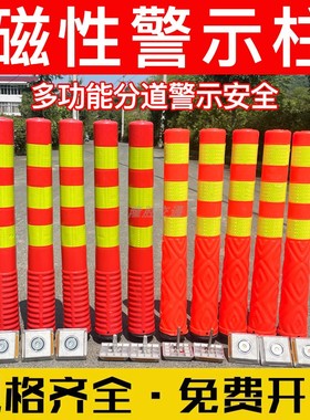 PU磁吸警示柱杭州潮汐车道隔离桩弹力柱分流护栏防撞吸铁石反光柱