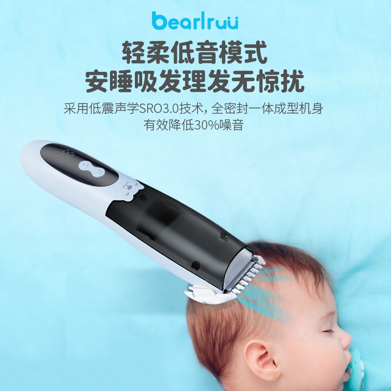 婴儿宝宝防水理发器超低音