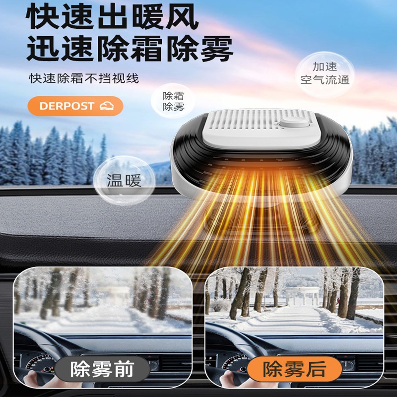 车载暖风机12V24V冬季货车用