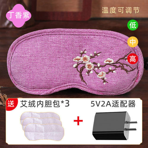 usb电加热艾灸眼罩眼睛热敷包眼部艾草袋家用眼灸仪熏蒸仪器灸具