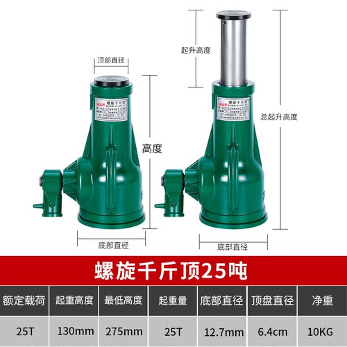 华昊创久螺旋千斤顶手摇齿轮式套筒立式千斤顶机械式千斤顶QL-25T