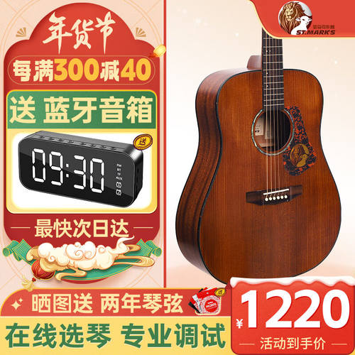 圣马可乐器（ST.MARK'S）圣马可吉他CL120/126/160/180单板原声民