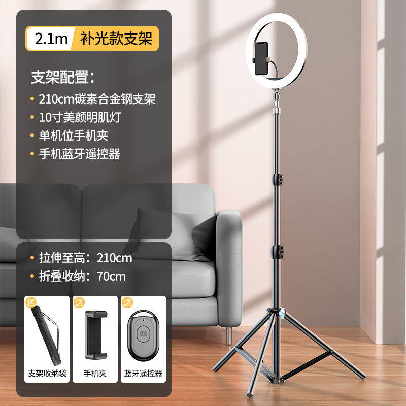 亚墨手机直播支架三脚架补光灯拍摄神器自拍桌面多功能落地支撑架