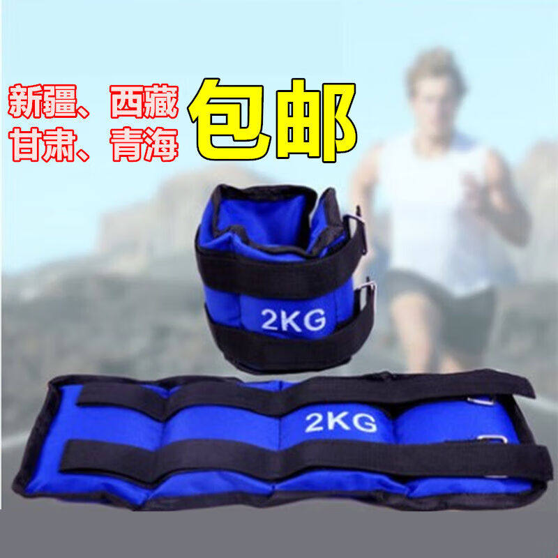 品牌绑手腕绑腿沙袋篮球训练康复跑步锻炼铁砂河沙6kg/付=3kg两只