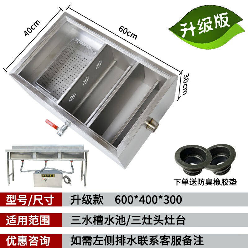禧乐菲饭店不锈钢隔油池油水分离器地沟地埋式污水厨房餐饮地沟过