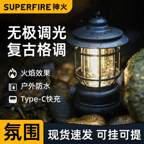 神火（SupFire）T51露营灯探照灯帐篷灯户外野营灯露营装备营帐灯
