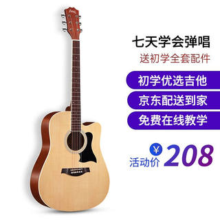 民谣吉他初学者木吉它单板jita乐器41英寸原木色【镶边单板