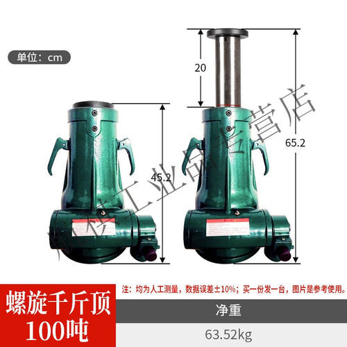 ONEVAN机械顶立式5吨10T20t50t手摇套筒起道机齿轮式重型螺旋千斤