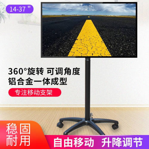 三策（HILLPORT）14-27-32英寸液晶显示器电脑电视移动落地支架升