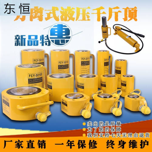 斯麦欧（SIMAIOU）斯麦欧分离式液压千斤顶分体式液压油缸立式型-