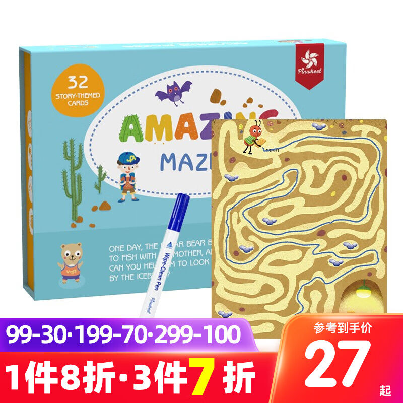 Pinwheel可擦写认知学习卡儿童控笔运笔训练玩具小学生幼儿数学数