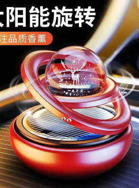 全越（quanyue）车载香薰汽车摆件车上香水太阳能中控台摆件男士