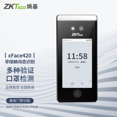 ZKTeco熵基科技xface420动态人脸考勤机手掌打卡机XFace320升级款