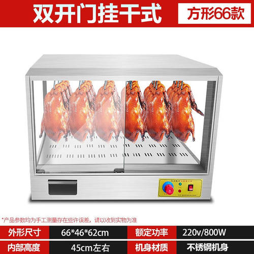 食品保温柜商用方形恒温加热保温箱不锈钢台式挂烤鸭烤鸡炸鸡油条