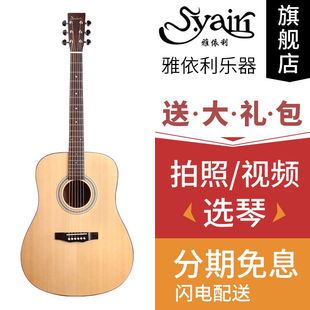 雅依利（yairi）D950雅伊利yd25初学者吉它入门单板民谣吉他木吉