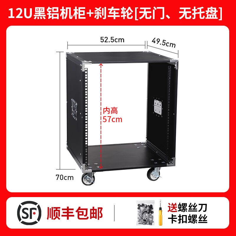 生态宜家【官方直销】音响柜机柜8U/12U/16U功放演出音响设备柜调