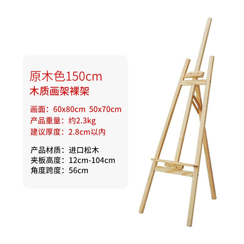 空梦KT板木质展架广告牌展示牌海报架子立式落地式展板架定制作水