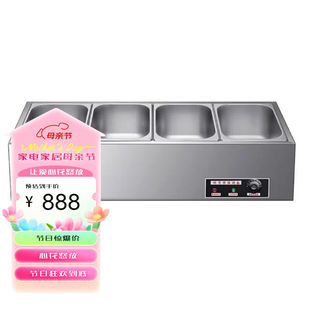 苏勒保温台商用食堂保温加热神器打菜台不锈钢电台式汤粥小型快餐
