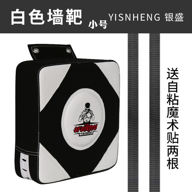 银盛（YinSheng）墙靶拳击靶家用沙袋爆发力练拳散打沙包贴墙上免