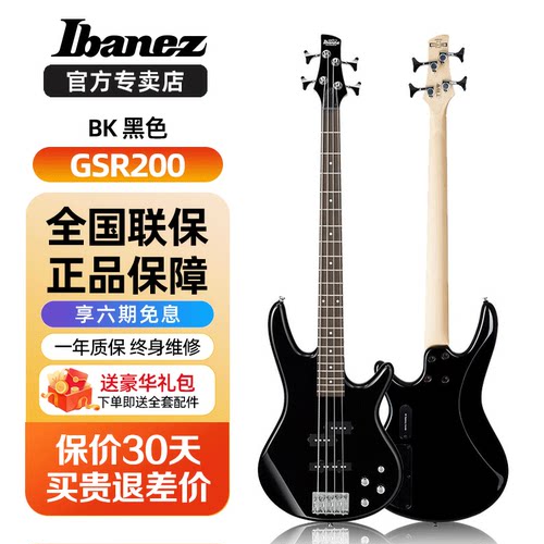 Ibanez依班娜电贝斯GSR200主动320被动ass男女学生初学者入门电贝