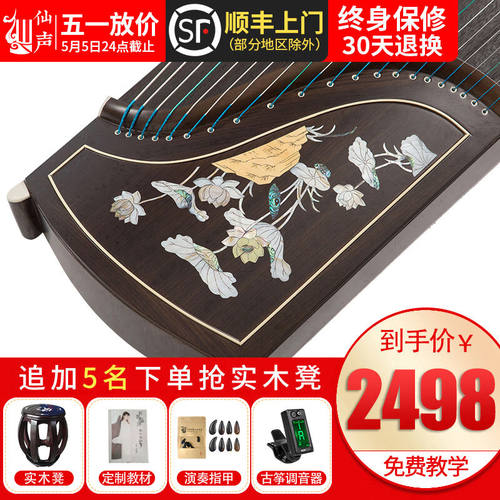 仙声古筝出水芙蓉专业演奏10级考级彩贝挖嵌式精品古筝出水芙蓉